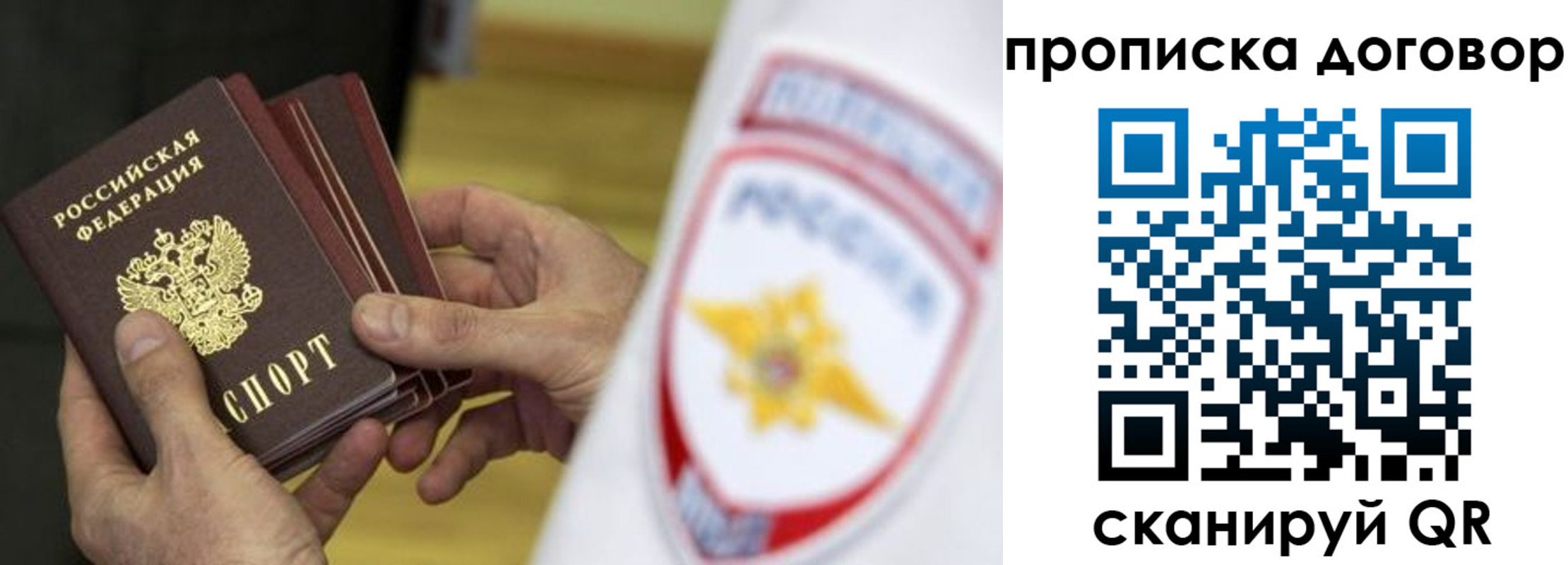 временная регистрация законно в Сальске