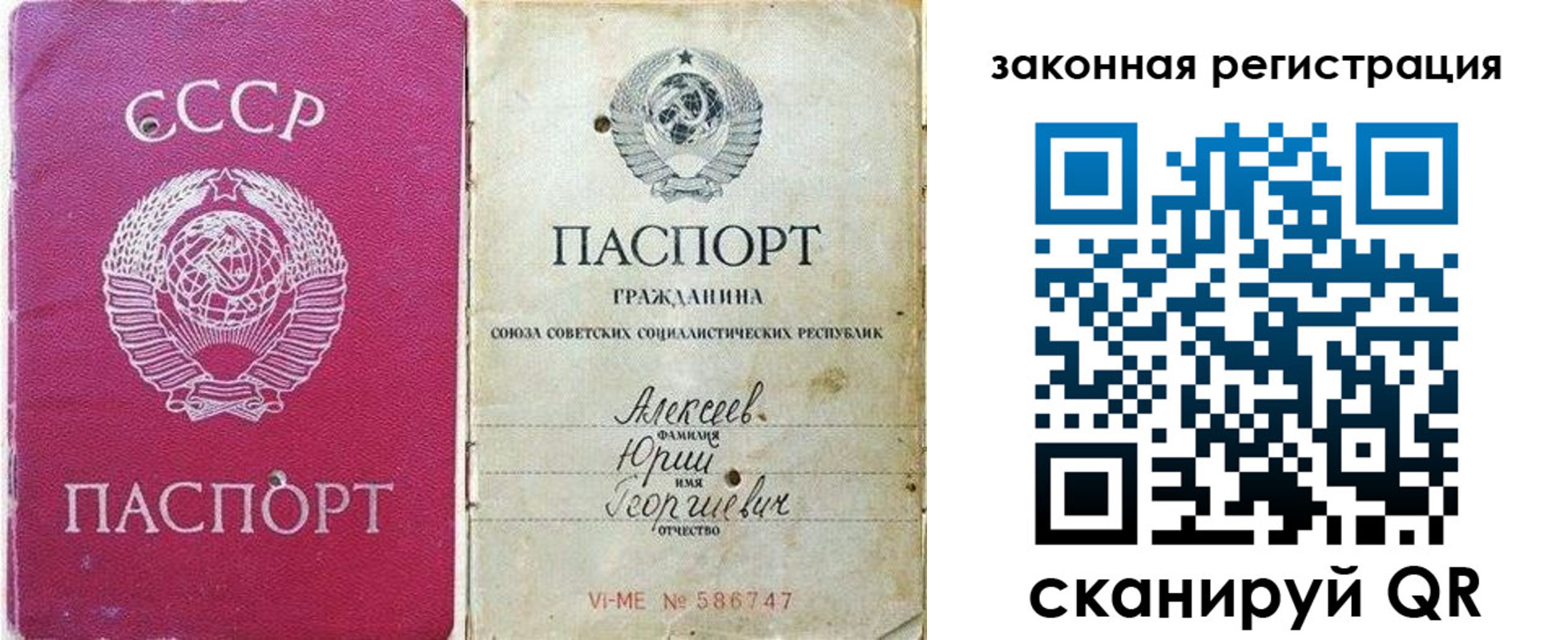 регистрация в Сальске